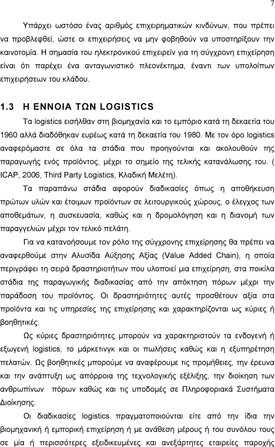 3 Η ΕΝΝΟΙΑ ΤΩΝ LOGISTICS Τα logistics εισήλθαν στη βιοµηχανία και το εµπόριο κατά τη δεκαετία του 1960 αλλά διαδόθηκαν ευρέως κατά τη δεκαετία του 1980.