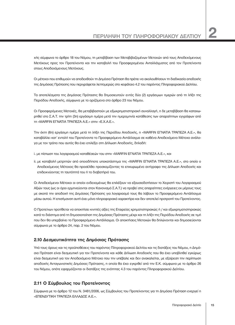 Οι μέτοχοι που επιθυμούν να αποδεχθούν τη Δημόσια Πρόταση θα πρέπει να ακολουθήσουν τη διαδικασία αποδοχής της Δημόσιας Πρότασης που περιγράφεται λεπτομερώς στο κεφάλαιο 4.