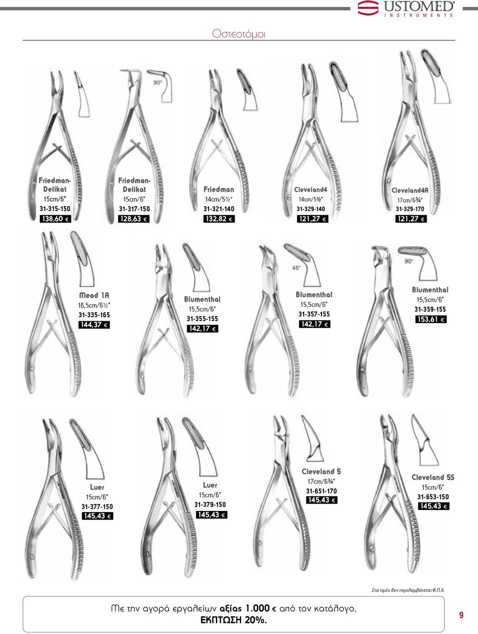 142,17 Blumenthal 15,5cm/6 31-357-155 142,17 Blumenthal 15,5cm/6 31-359-155 153,61 Luer 15cm/6 31-377-150 Luer 15cm/6 31-379-150 145,43