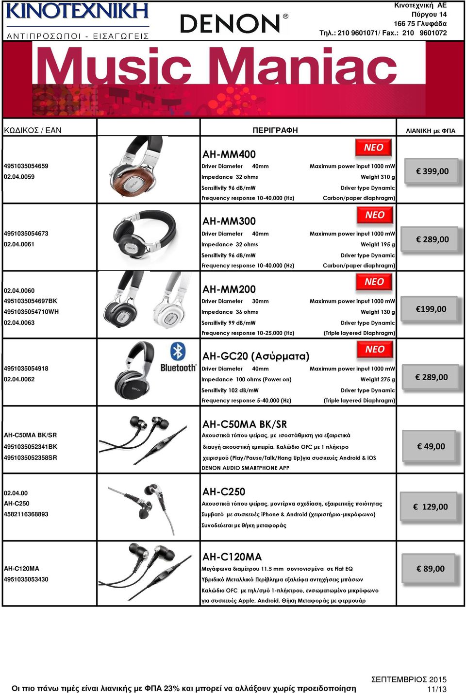 power input 1000 mw 02.04.0061 Impedance 32 ohms Weight 195 g Sensitivity 96 db/mw Driver type Dynamic Frequency response 10-40,000 (Hz) Carbon/paper diaphragm) 02.04.0060 AH-MM200 4951035054697BK Driver Diameter 30mm Maximum power input 1000 mw 4951035054710WH Impedance 36 ohms Weight 130 g 02.