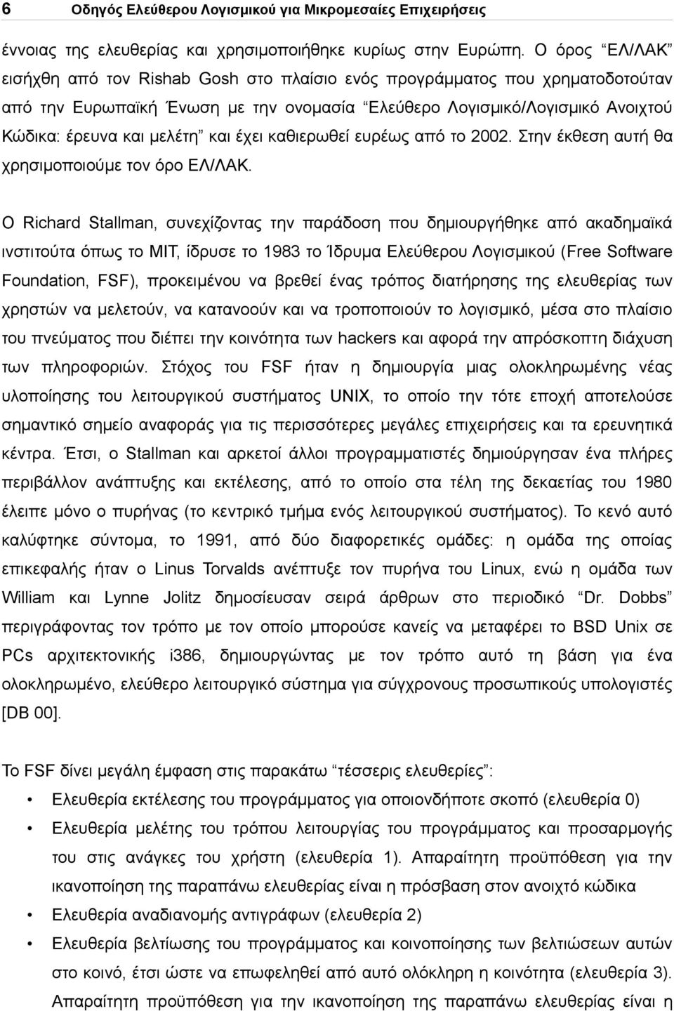 έχει καθιερωθεί ευρέως από το 2002. Στην έκθεση αυτή θα χρησιμοποιούμε τον όρο ΕΛ/ΛΑΚ.