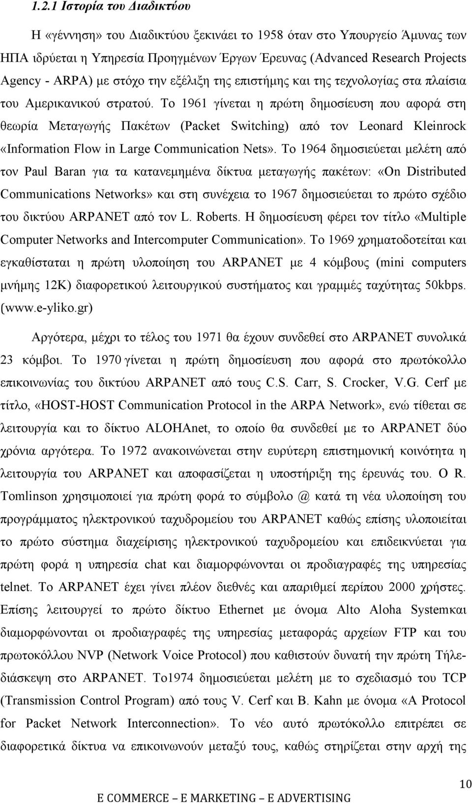 Το 1961 γίνεται η πρώτη δηµοσίευση που αφορά στη θεωρία Μεταγωγής Πακέτων (Packet Switching) από τον Leonard Kleinrock «Information Flow in Large Communication Nets».