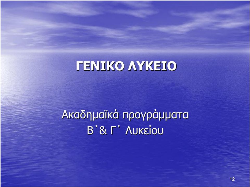 προγρ