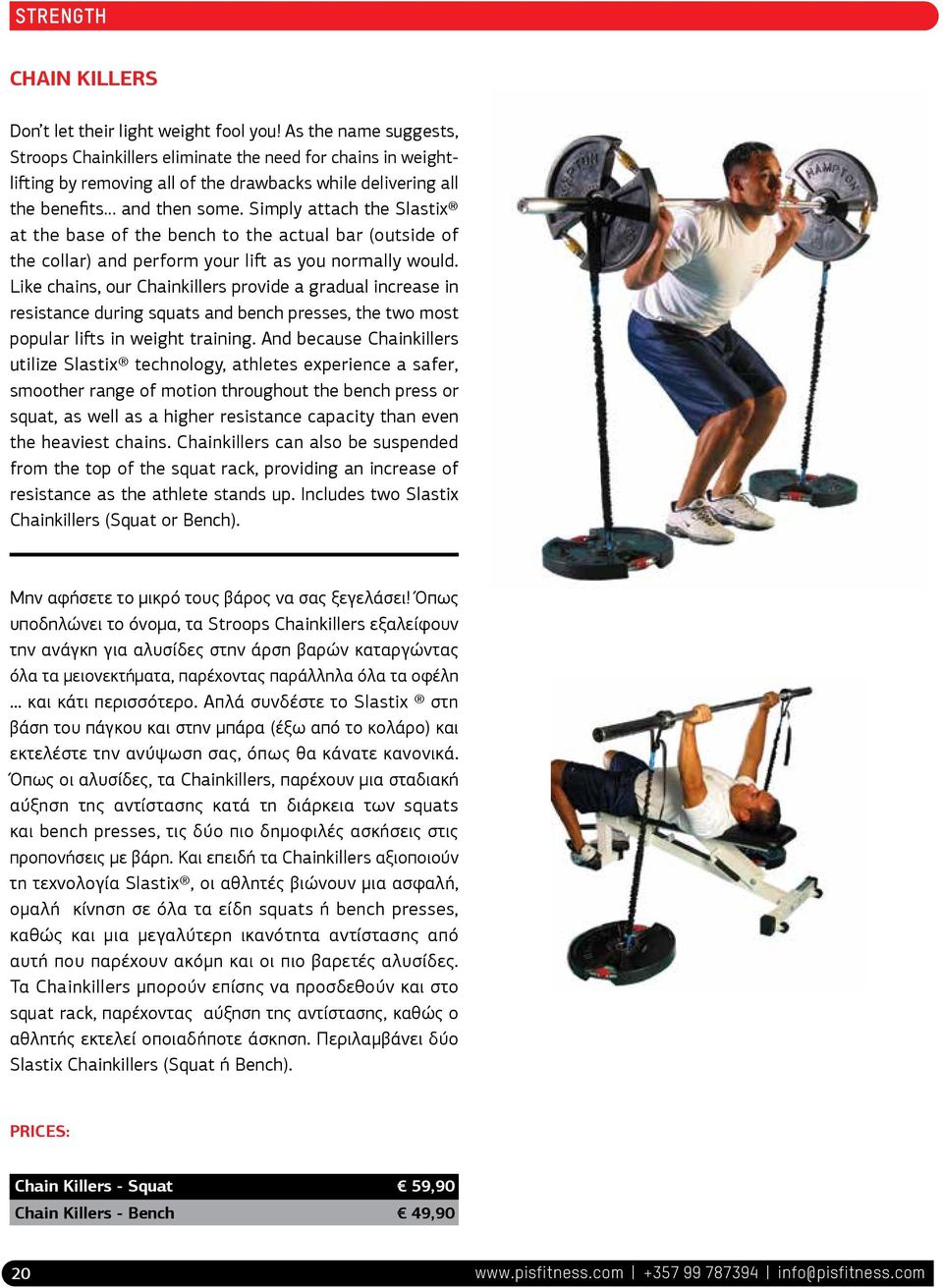 Simply attach the Slastix at the base of the bench to the actual bar (outside of the collar) and perform your lift as you normally would.