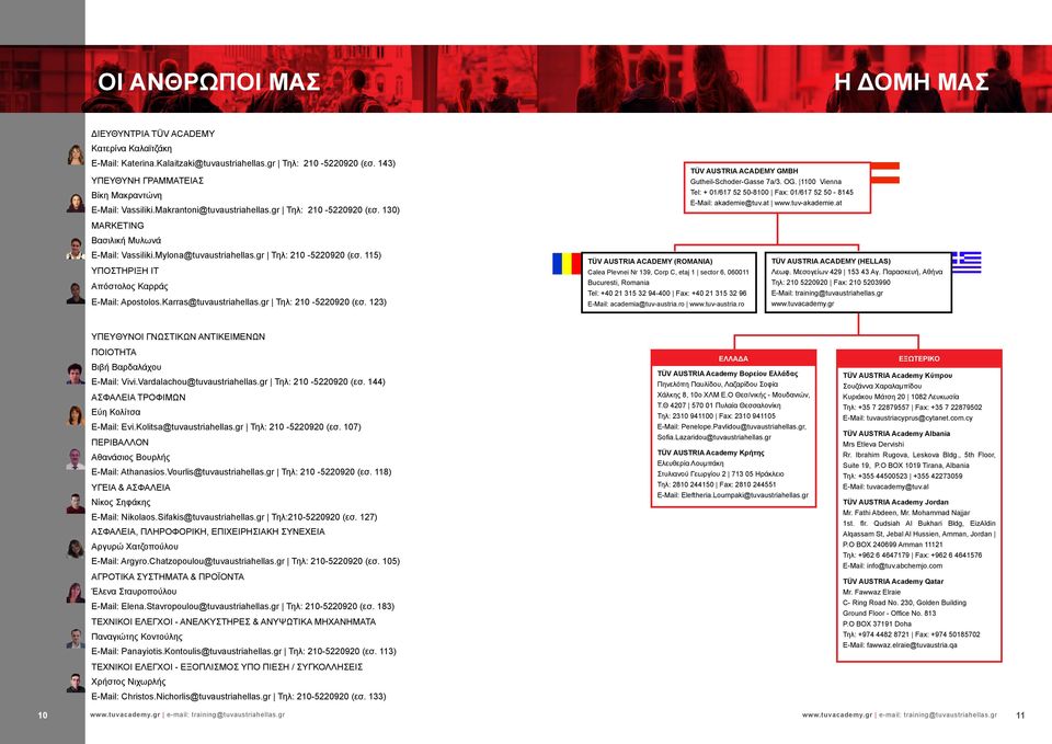 gr Τηλ: 210-5220920 (εσ. 115) Υποστήριξη ΙΤ Απόστολος Καρράς E-Mail: Apostolos.Karras@tuvaustriahellas.gr Τηλ: 210-5220920 (εσ. 123) TÜV AUSTRIA ACADEMY GMBH Gutheil-Schoder-Gasse 7a/3. OG.