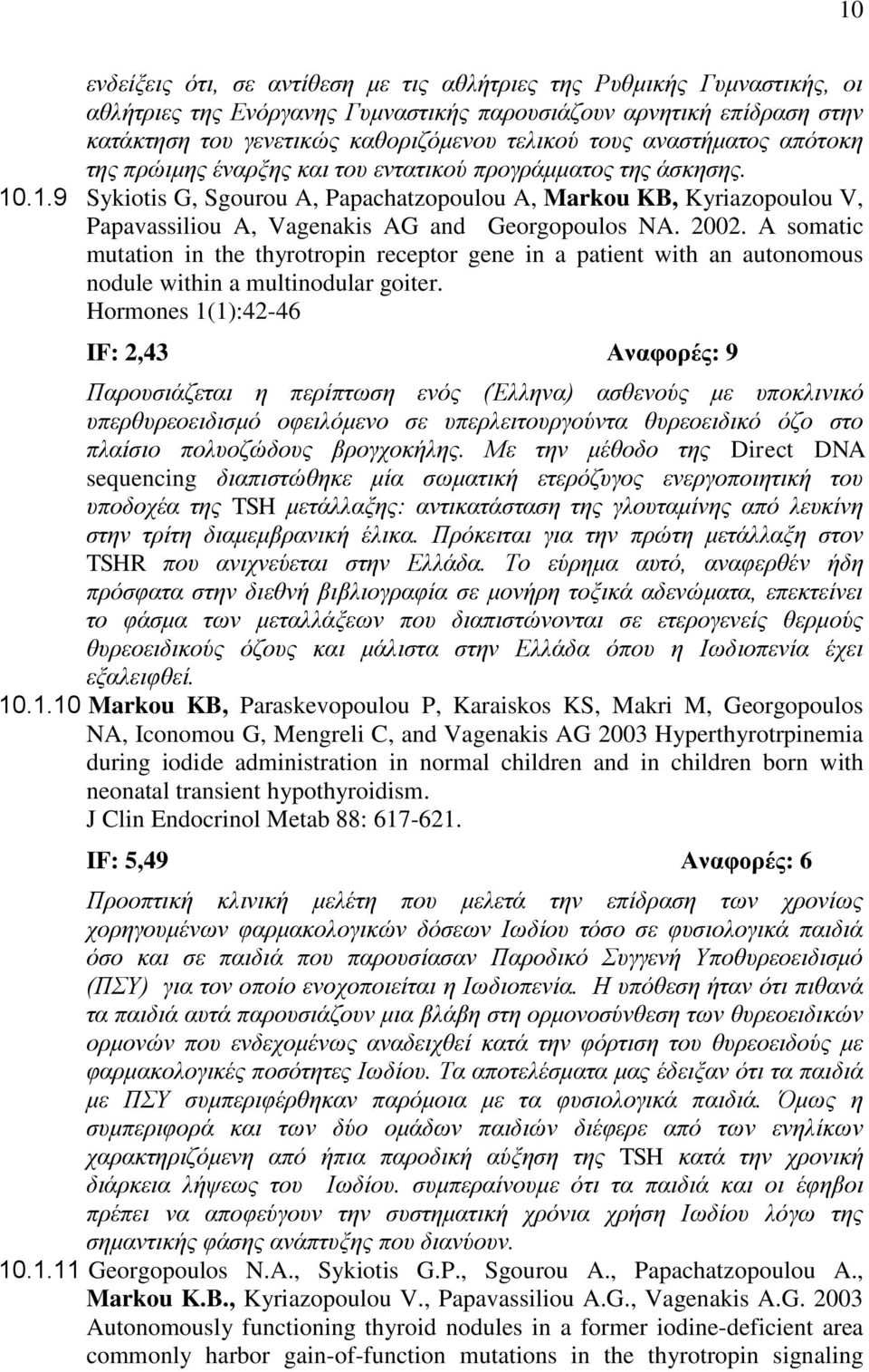 .1.9 Sykiotis G, Sgourou A, Papachatzopoulou A, Markou KB, Kyriazopoulou V, Papavassiliou A, Vagenakis AG and Georgopoulos NA. 2002.