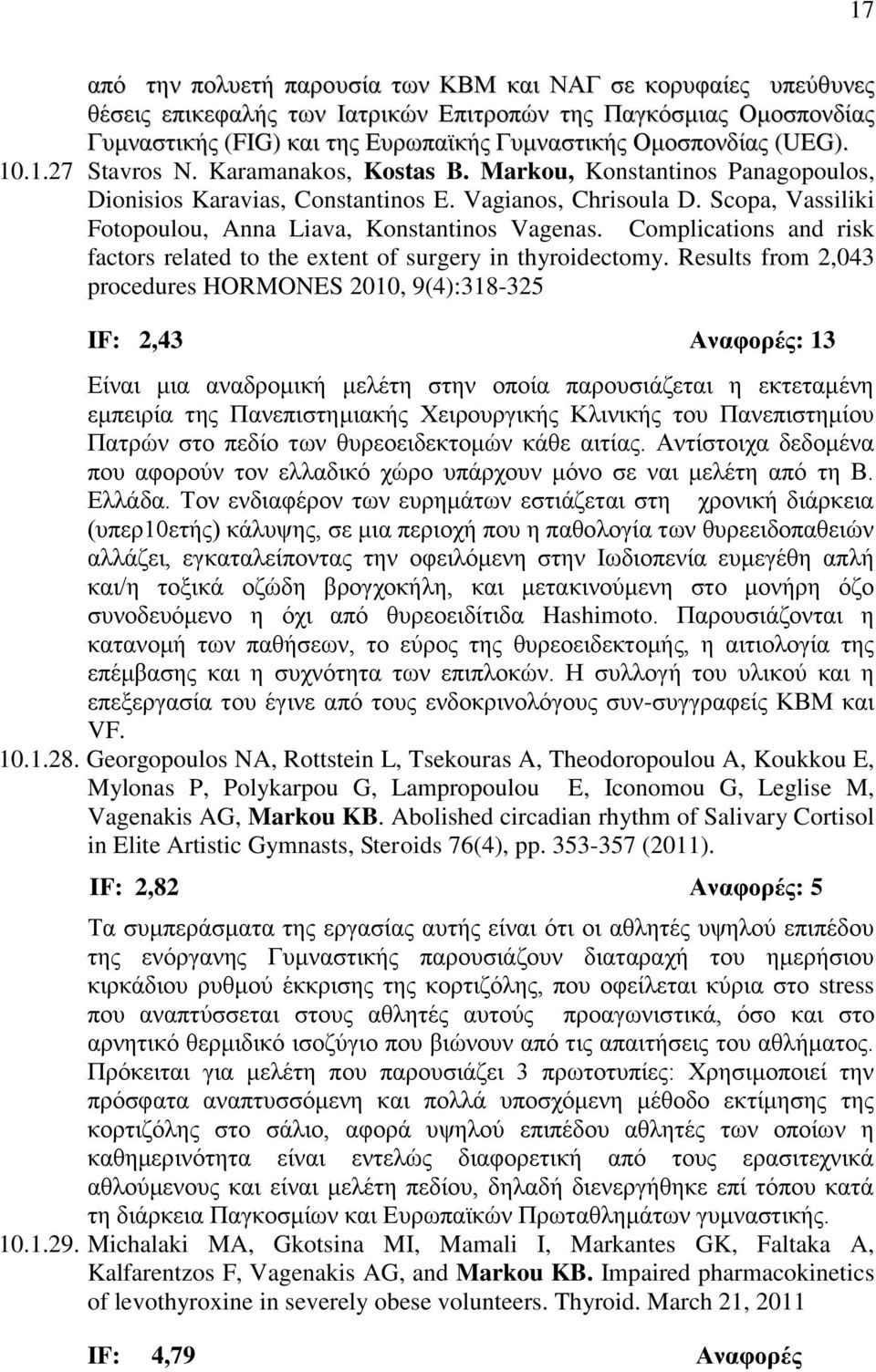 Scopa, Vassiliki Fotopoulou, Anna Liava, Konstantinos Vagenas. Complications and risk factors related to the extent of surgery in thyroidectomy.