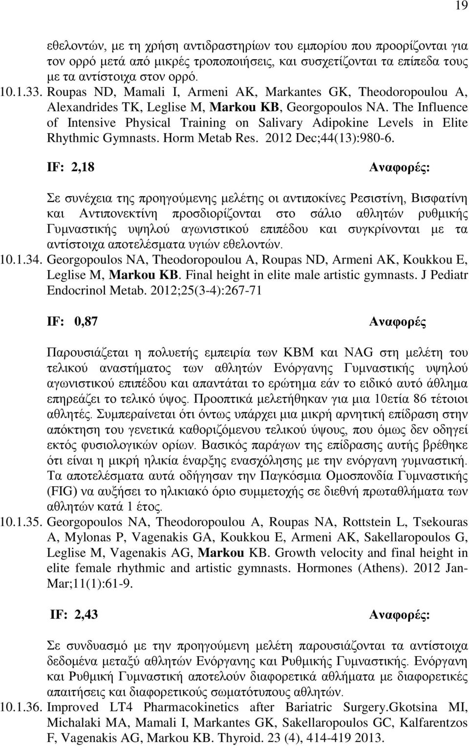 The Influence of Intensive Physical Training on Salivary Adipokine Levels in Elite Rhythmic Gymnasts. Horm Metab Res. 2012 Dec;44(13):980-6.