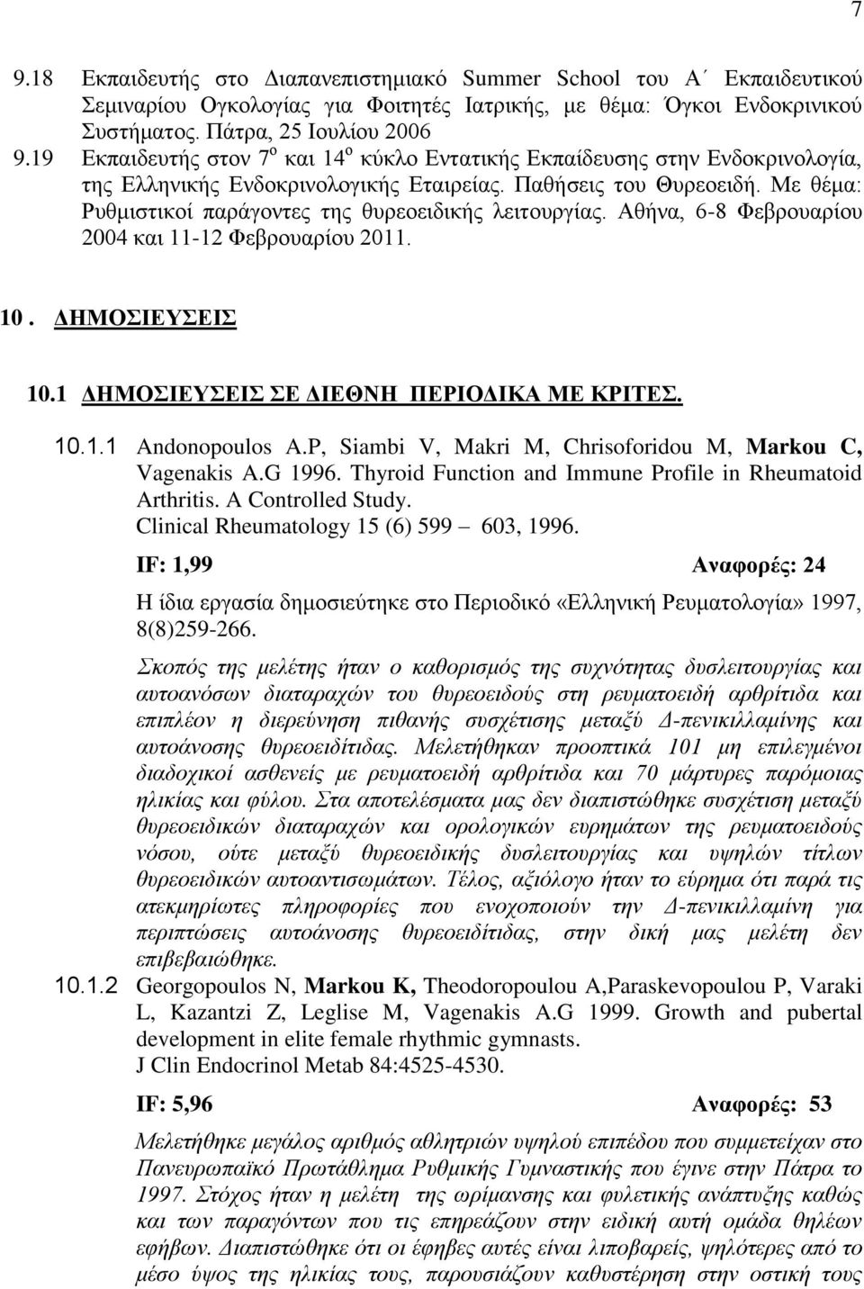 Με θέμα: Ρυθμιστικοί παράγοντες της θυρεοειδικής λειτουργίας. Αθήνα, 6-8 Φεβρουαρίου 2004 και 11-12 Φεβρουαρίου 2011. 10. ΔΗΜΟΣΙΕΥΣΕΙΣ 10.1 ΔΗΜΟΣΙΕΥΣΕΙΣ ΣΕ ΔΙΕΘΝΗ ΠΕΡΙΟΔΙΚΑ ΜΕ ΚΡΙΤΕΣ. 10.1.1 Andonopoulos A.