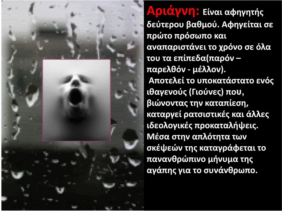 μέλλον).