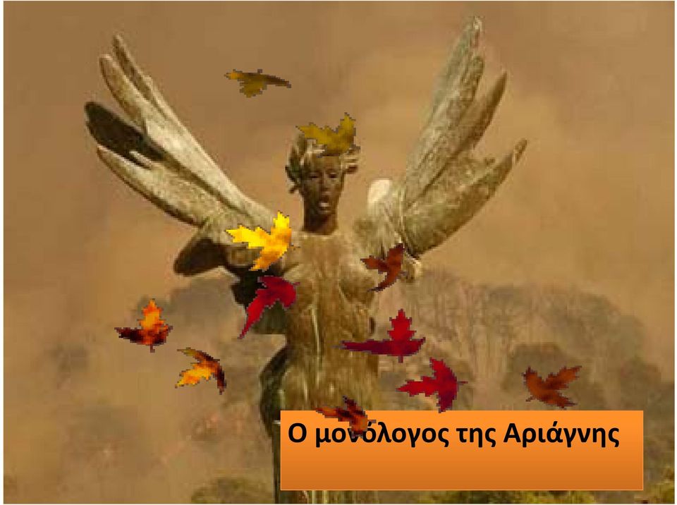 της
