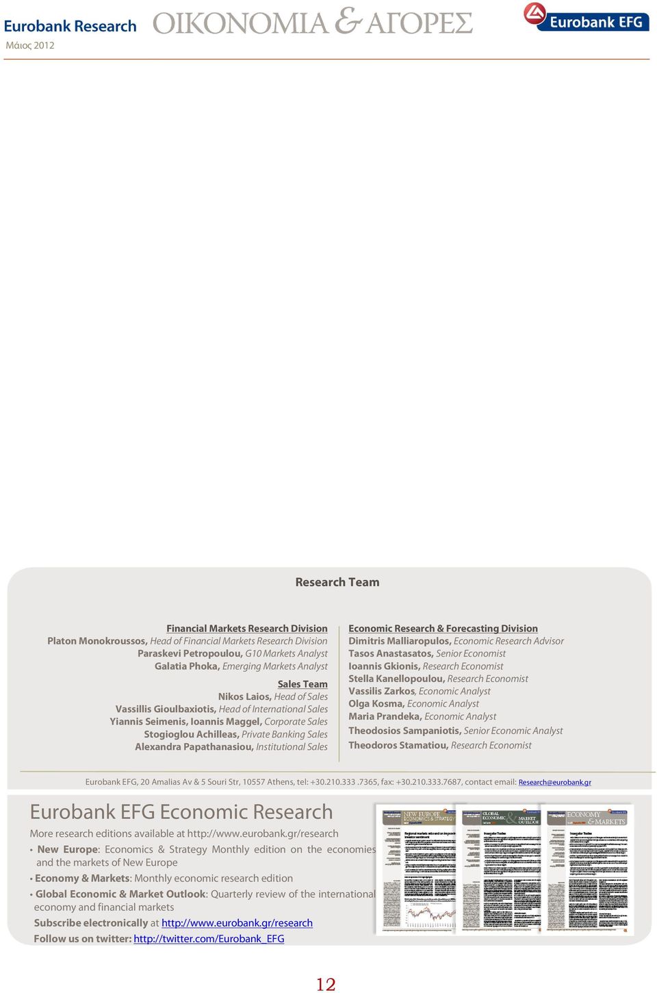 Papathanasiou, Institutional Sales Economic Research & Forecasting Division Dimitris Malliaropulos, Economic Research Advisor Tasos Anastasatos, Senior Economist Ioannis Gkionis, Research Economist