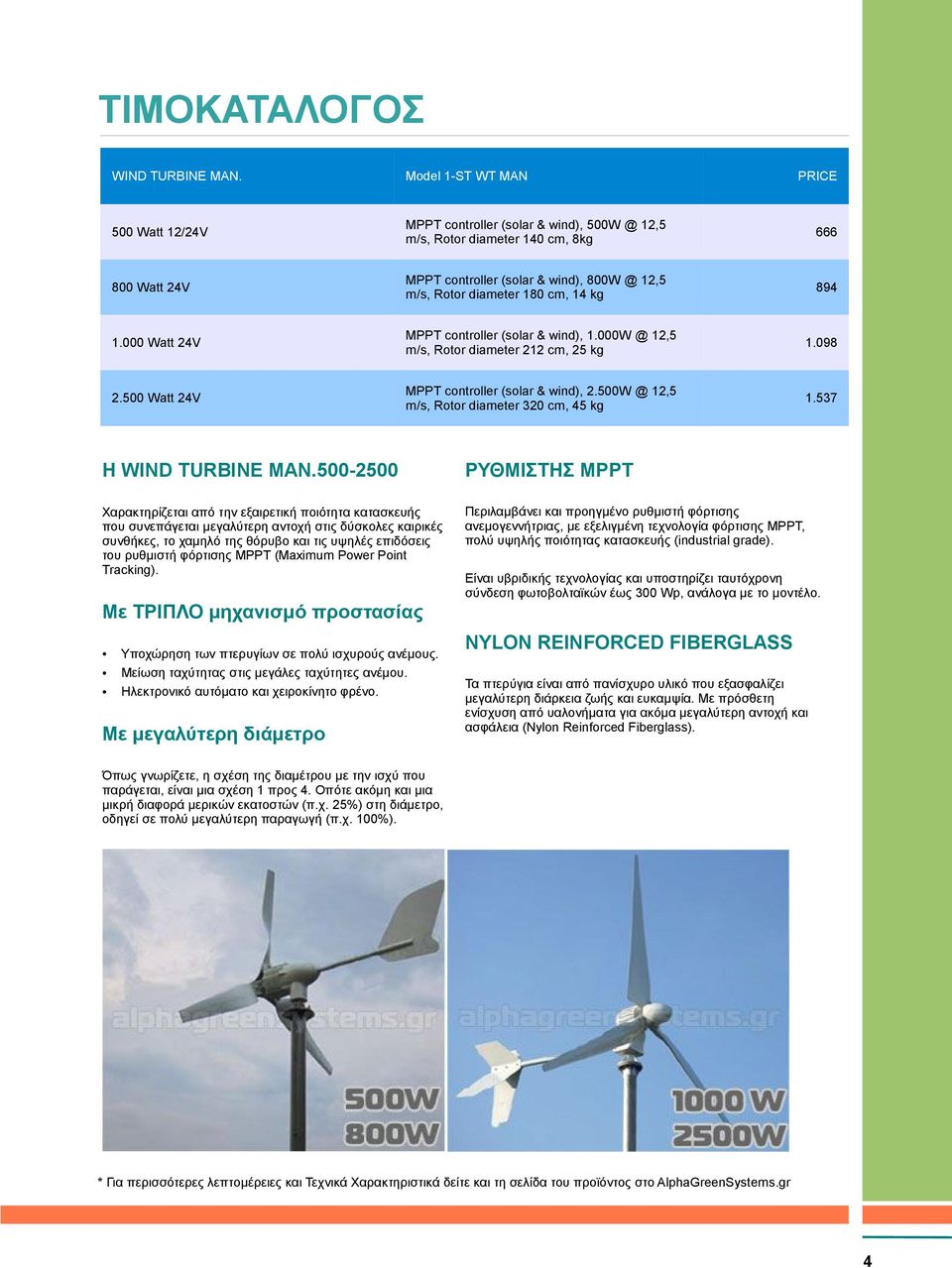 14 kg 894 1.000 Watt 24V MPPT controller (solar & wind), 1.000W @ 12,5 m/s, Rotor diameter 212 cm, 25 kg 1.098 2.500 Watt 24V MPPT controller (solar & wind), 2.