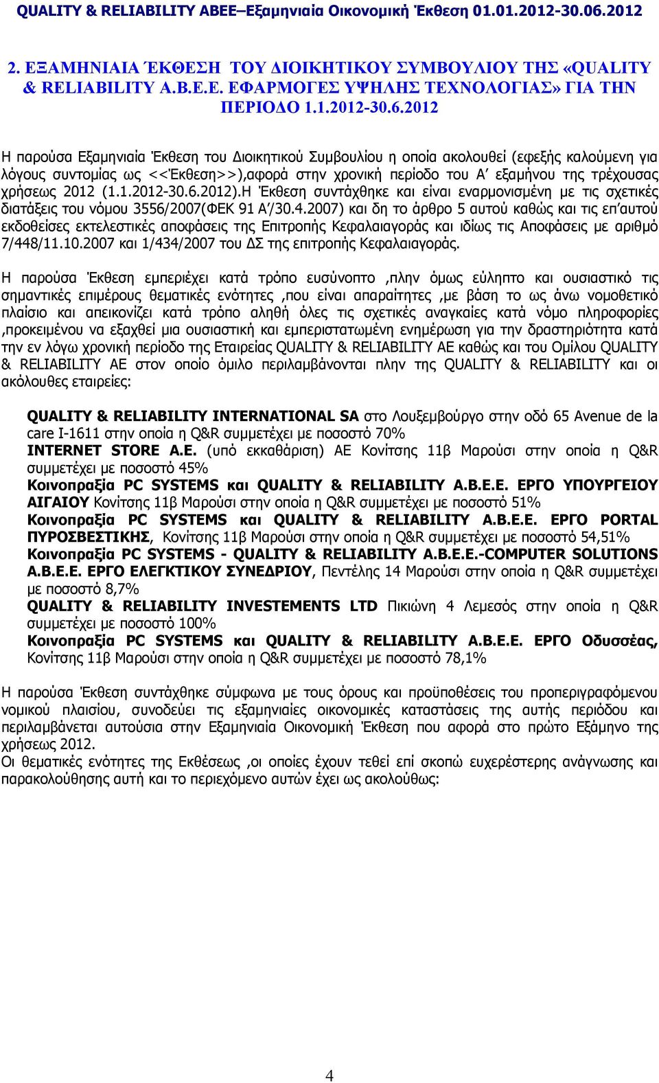 2012 (1.1.2012-30.6.2012).Η Έκθεση συντάχθηκε και είναι εναρμονισμένη με τις σχετικές διατάξεις του νόμου 3556/2007(ΦΕΚ 91 Α /30.4.