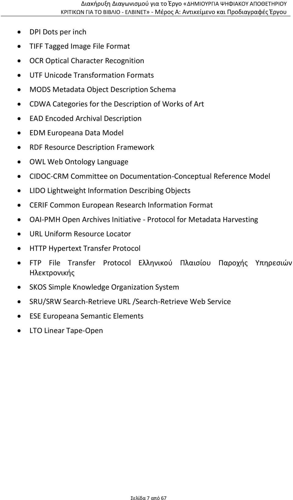LIDO Lightweight Information Describing Objects CERIF Common European Research Information Format OAI-PMH Open Archives Initiative - Protocol for Metadata Harvesting URL Uniform Resource Locator HTTP