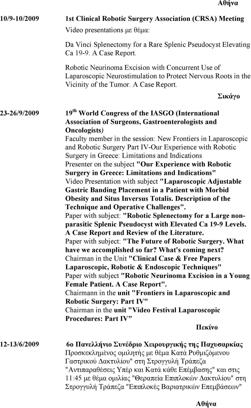 Σικάγο 23-26/9/2009 19 th World Congress of the IASGO (International Association of Surgeons, Gastroenterologists and Oncologists) Faculty member in the session: New Frontiers in Laparoscopic and