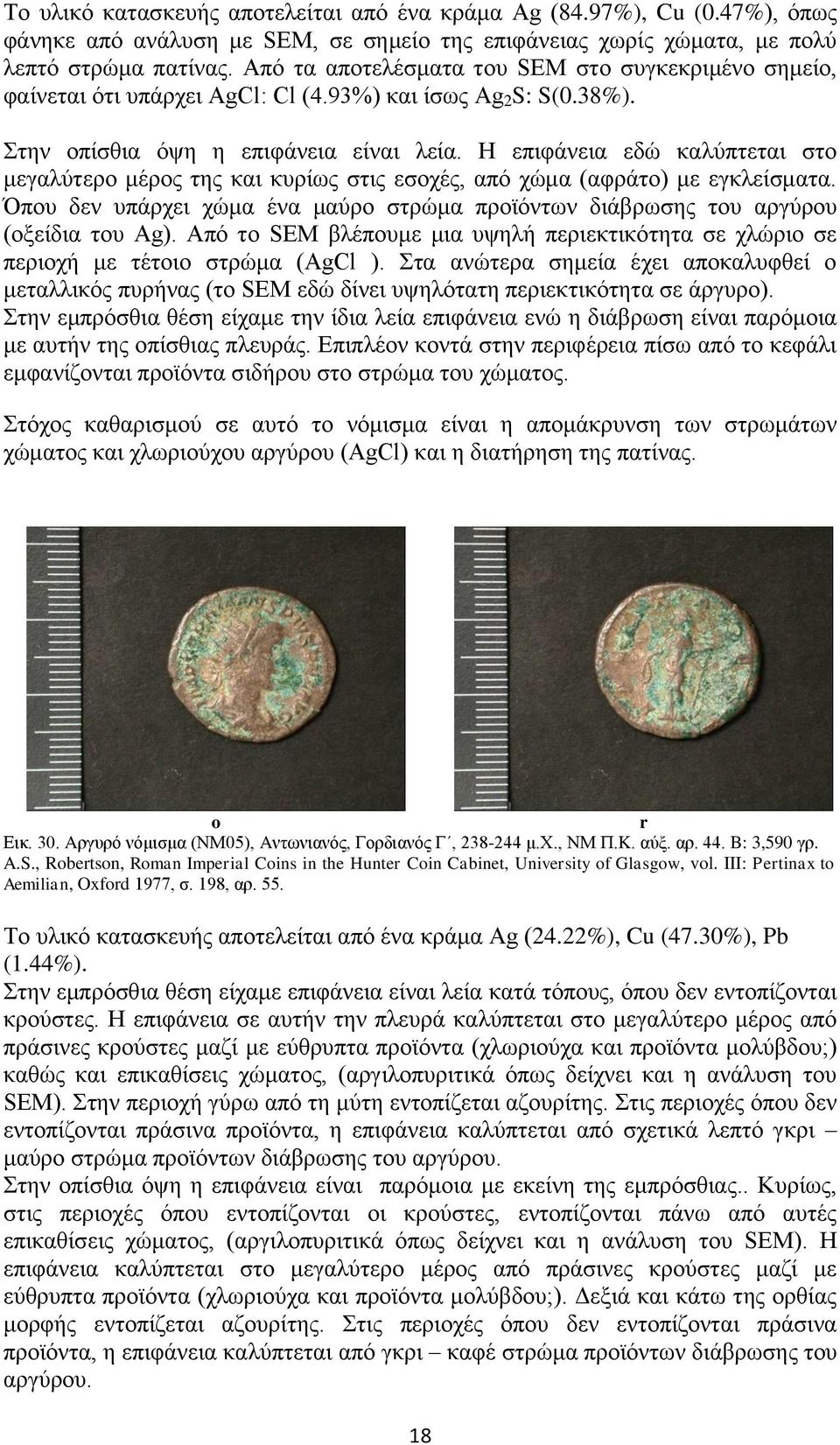 H επιφάνεια εδώ καλύπτεται στο μεγαλύτερο μέρος της και κυρίως στις εσοχές, από χώμα (αφράτο) με εγκλείσματα. Όπου δεν υπάρχει χώμα ένα μαύρο στρώμα προϊόντων διάβρωσης του αργύρου (οξείδια του ).