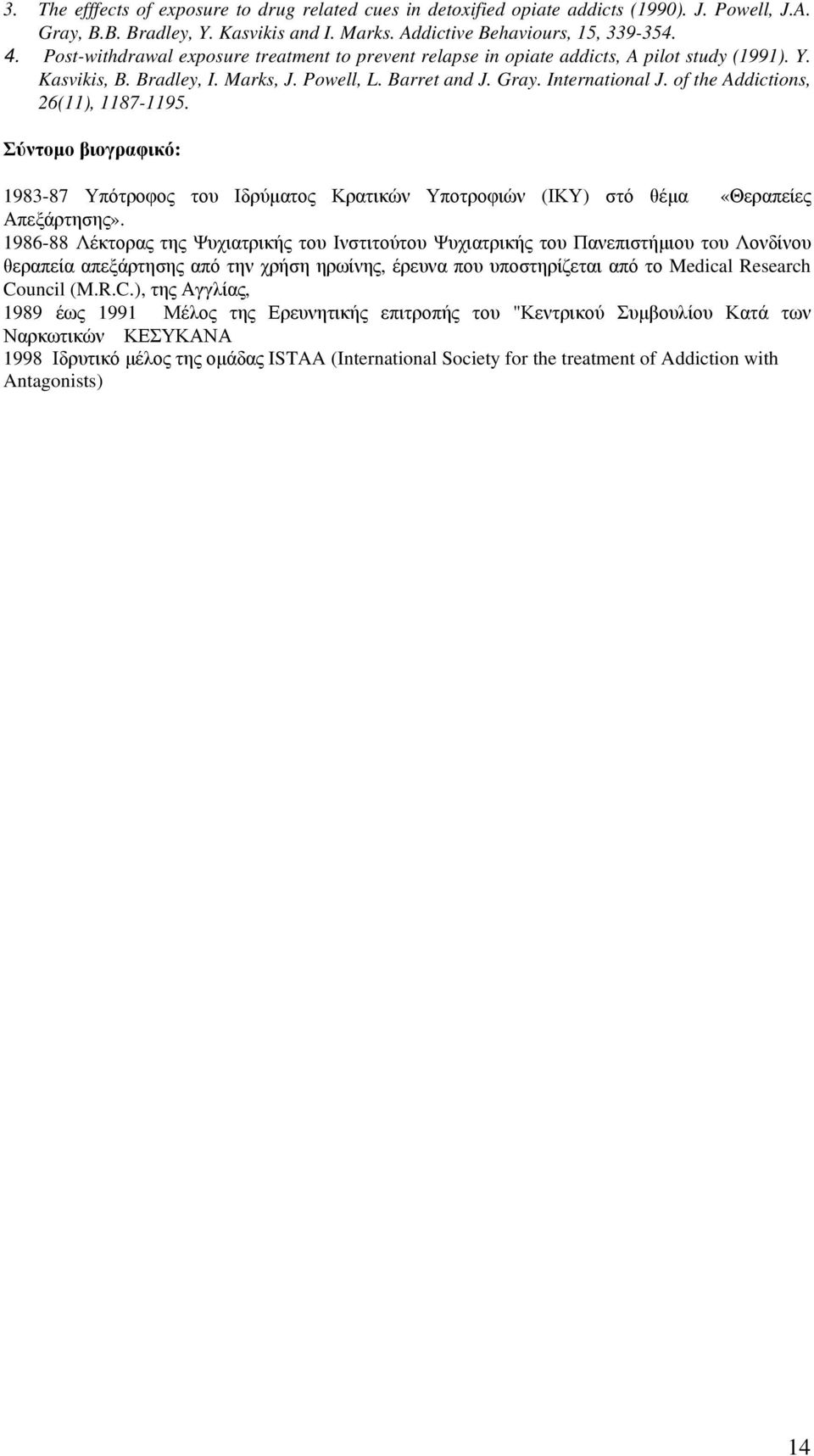 of the Addictions, 26(11), 1187-1195. Σύντοµο βιογραφικό: 1983-87 Υπότροφος του Ιδρύµατος Κρατικών Υποτροφιών (ΙΚΥ) στό θέµα «Θεραπείες Απεξάρτησης».