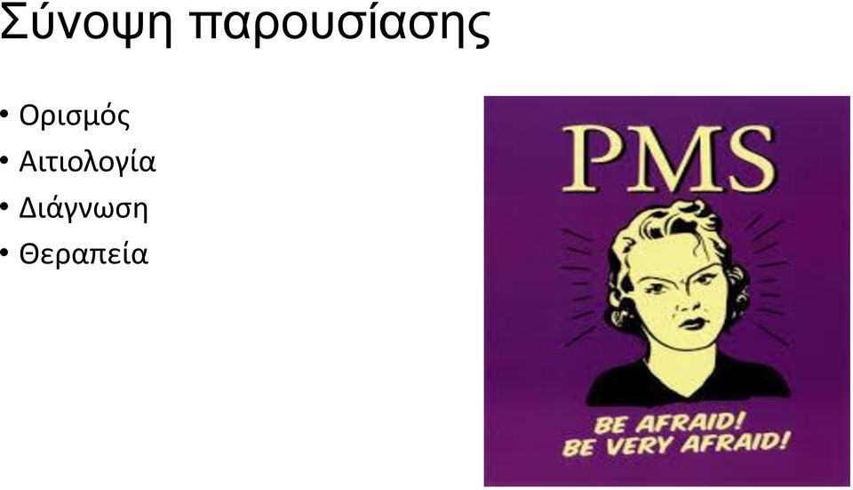 Ορισμός