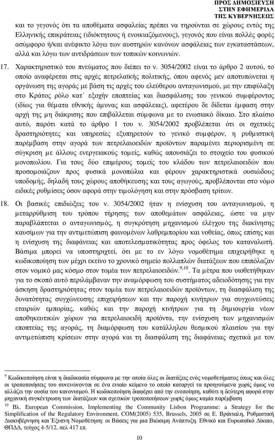 3054/2002 είναι το άρθρο 2 αυτού, το οποίο αναφέρεται στις αρχές πετρελαϊκής πολιτικής, όπου αφενός µεν αποτυπώνεται η οργάνωση της αγοράς µε βάση τις αρχές του ελεύθερου ανταγωνισµού, µε την