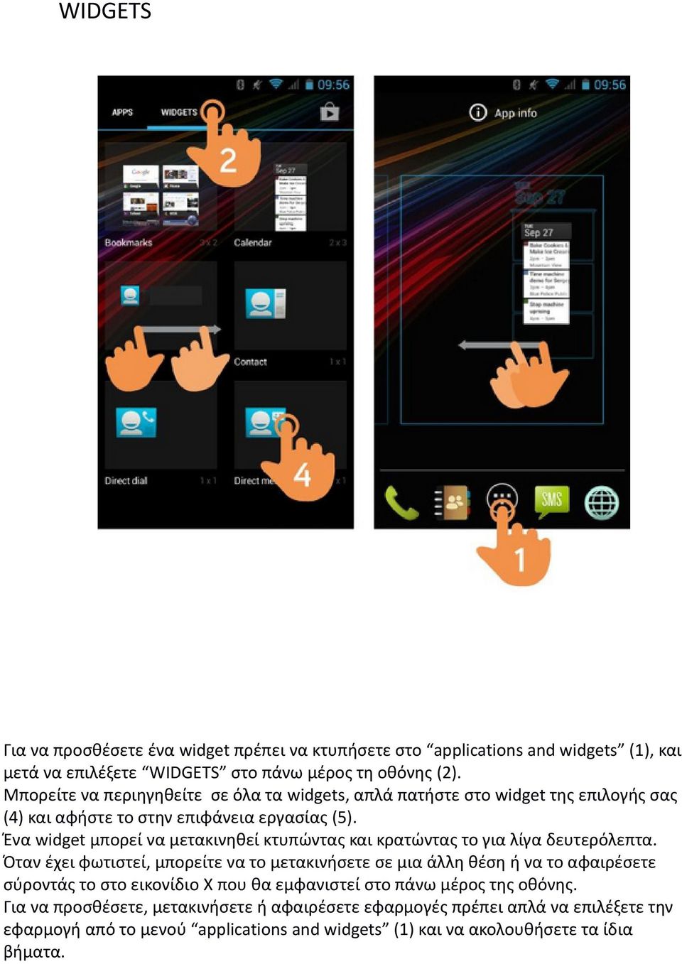 Ένα widget μπορεί να μετακινηθεί κτυπώντας και κρατώντας το για λίγα δευτερόλεπτα.