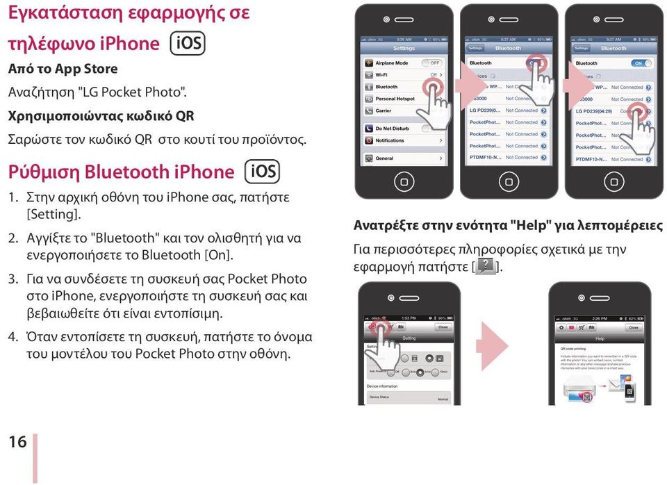 3. Για να συνδέσετε τη συσκευή σας Pocket Photo στο iphone, ενεργοποιήστε τη συσκευή σας και βεβαιωθείτε ότι είναι εντοπίσιμη. 4.