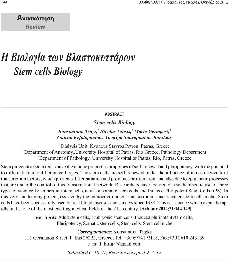 Pathology Department 3 Department of Pathology, University Hospital of Patras, Rio, Patras, Greece Stem progenitor (stem) cells have the unique properties properties of self renewal and pluripotency,