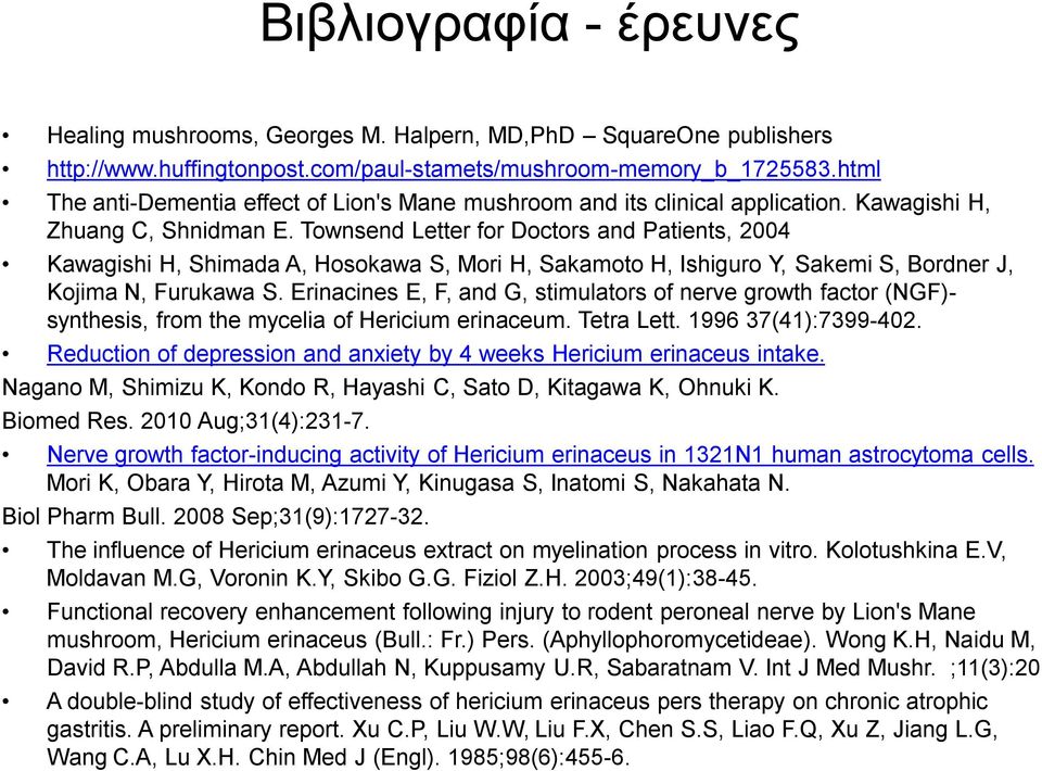 Townsend Letter for Doctors and Patients, 2004 Kawagishi H, Shimada A, Hosokawa S, Mori H, Sakamoto H, Ishiguro Y, Sakemi S, Bordner J, Kojima N, Furukawa S.