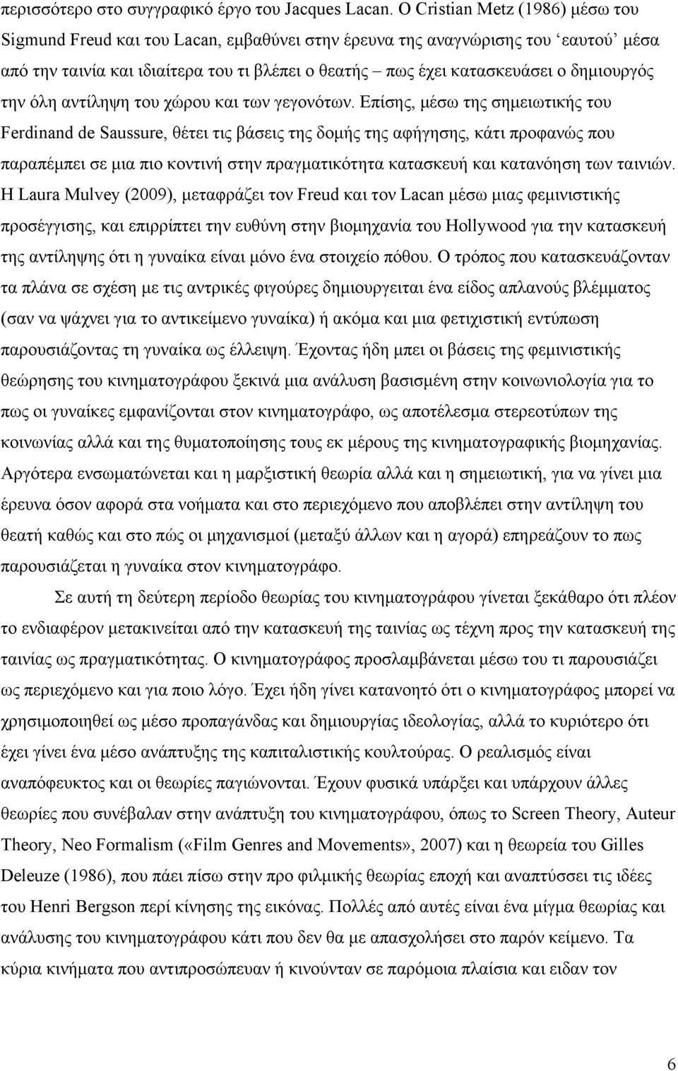 δηµιουργός την όλη αντίληψη του χώρου και των γεγονότων.