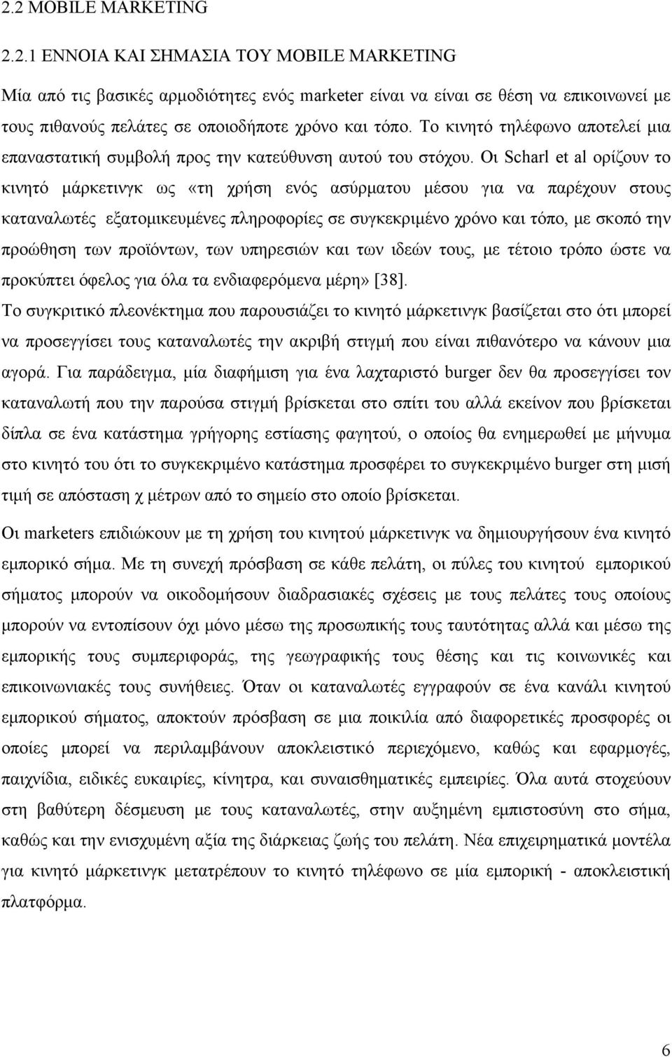 Οι Scharl et al ορίζουν το κινητό μάρκετινγκ ως «τη χρήση ενός ασύρματου μέσου για να παρέχουν στους καταναλωτές εξατομικευμένες πληροφορίες σε συγκεκριμένο χρόνο και τόπο, με σκοπό την προώθηση των