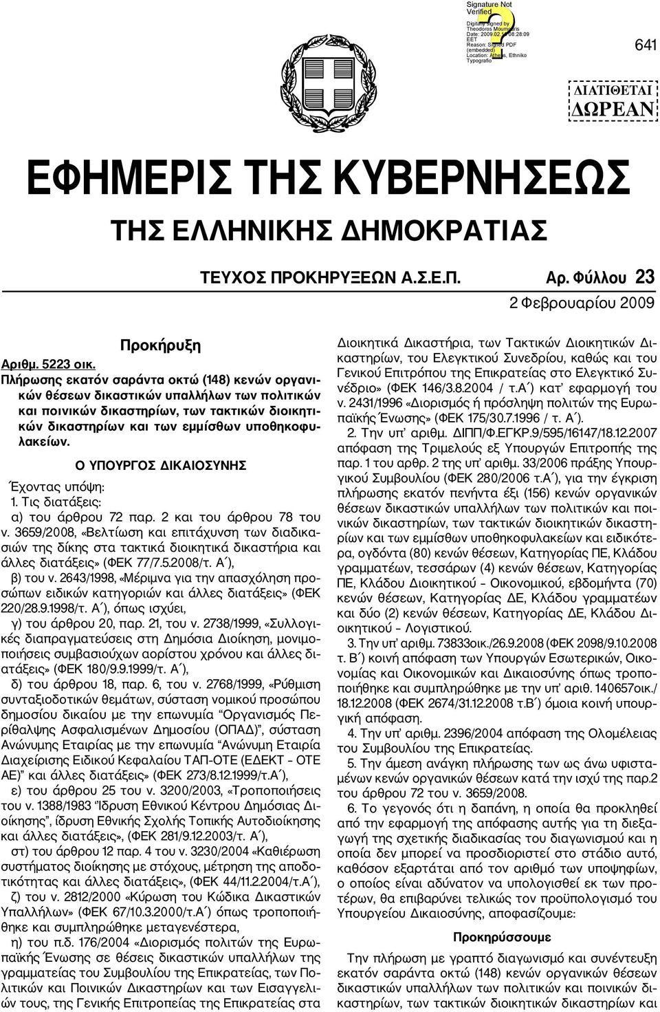 O ΥΠΟΥΡΓΟΣ ΔΙΚΑΙΟΣΥΝΗΣ Έχοντας υπόψη:. Τις διατάξεις: α) του άρθρου 72 παρ. 2 και του άρθρου 78 του ν.