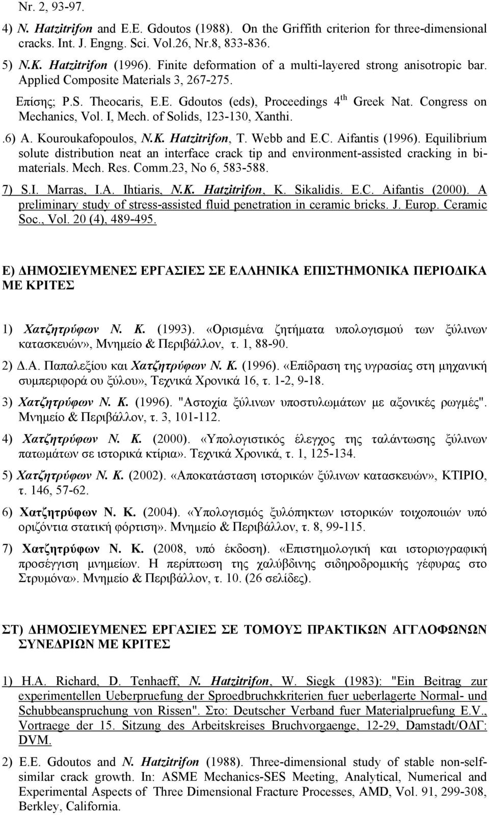 Congress on Mechanics, Vol. I, Mech. of Solids, 123-130, Xanthi..6) Α. Kouroukafopoulos, N.K. Hatzitrifon, T. Webb and E.C. Aifantis (1996).