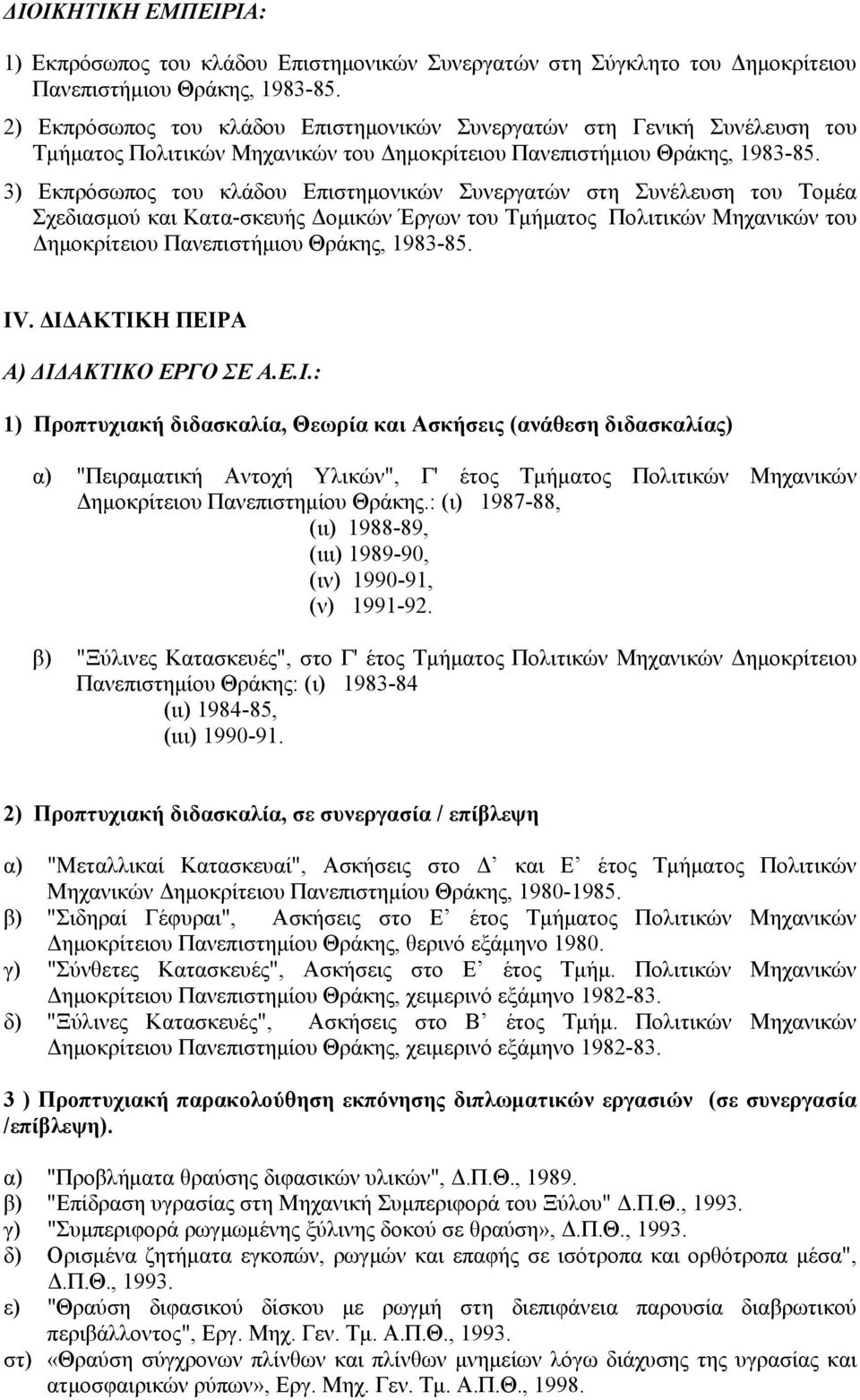 3) Εκπρόσωπος του κλάδου Επιστημονικών Συνεργατών στη Συνέλευση του Τομέα Σχεδιασμού και Κατα-σκευής Δομικών Έργων του Τμήματος Πολιτικών Μηχανικών του Δημοκρίτειου Πανεπιστήμιου Θράκης, 1983-85. IV.