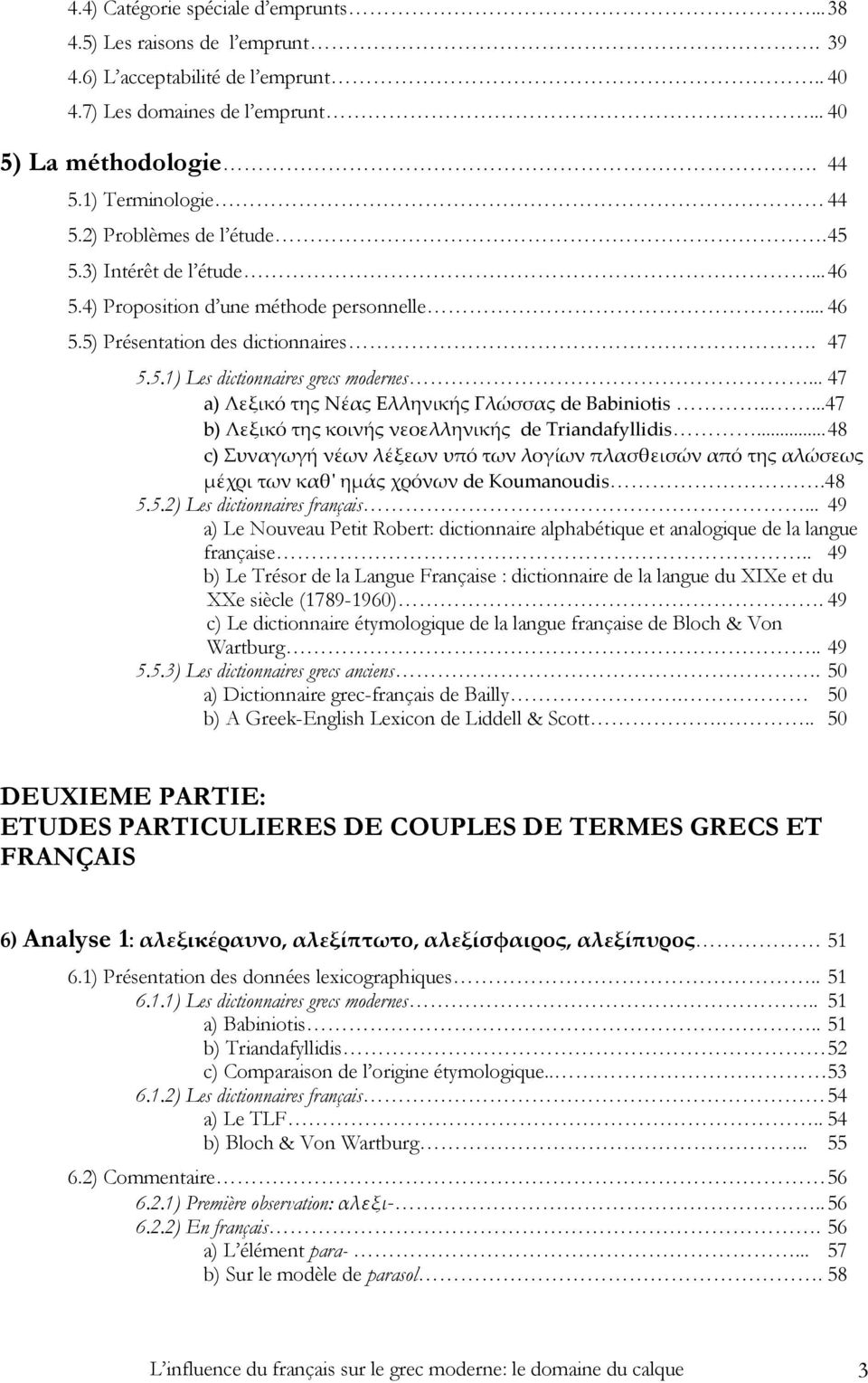 .. 47 a) Λεξικό της Νέας Ελληνικής Γλώσσας de Babiniotis.....47 b) Λεξικό της κοινής νεοελληνικής de Triandafyllidis.