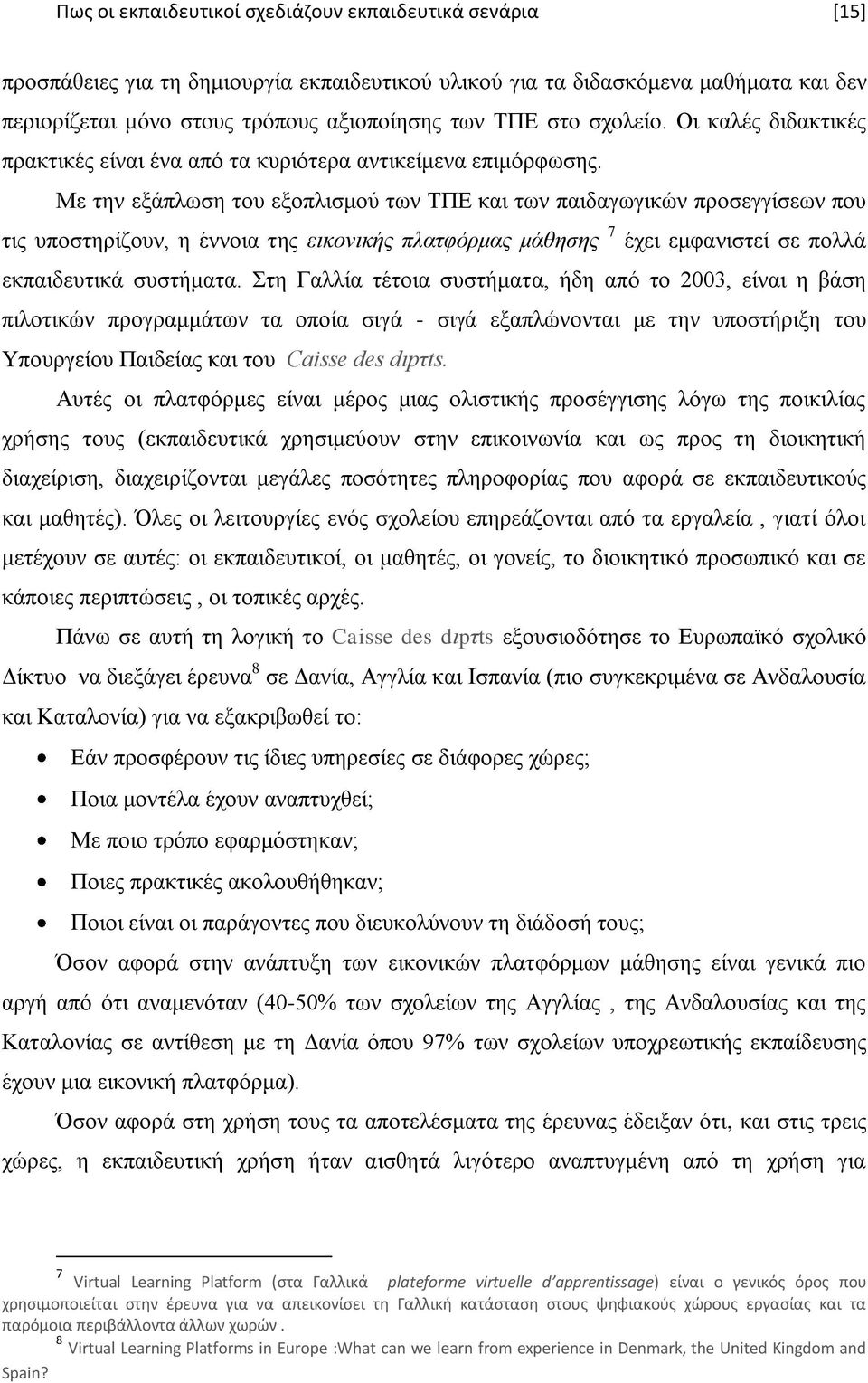 Με ηελ εμάπισζε ηνπ εμνπιηζκνχ ησλ ΣΠΔ θαη ησλ παηδαγσγηθψλ πξνζεγγίζεσλ πνπ ηηο ππνζηεξίδνπλ, ε έλλνηα ηεο εηθνληθήο πιαηθφξκαο κάζεζεο 7 έρεη εκθαληζηεί ζε πνιιά εθπαηδεπηηθά ζπζηήκαηα.