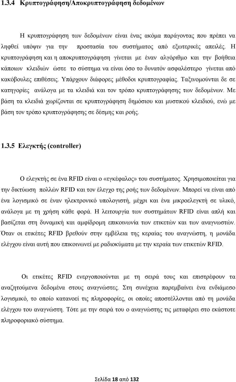 Υπάρχουν διάφορες μέθοδοι κρυπτογραφίας. Ταξινομούνται δε σε κατηγορίες ανάλογα με τα κλειδιά και τον τρόπο κρυπτογράφησης των δεδομένων.