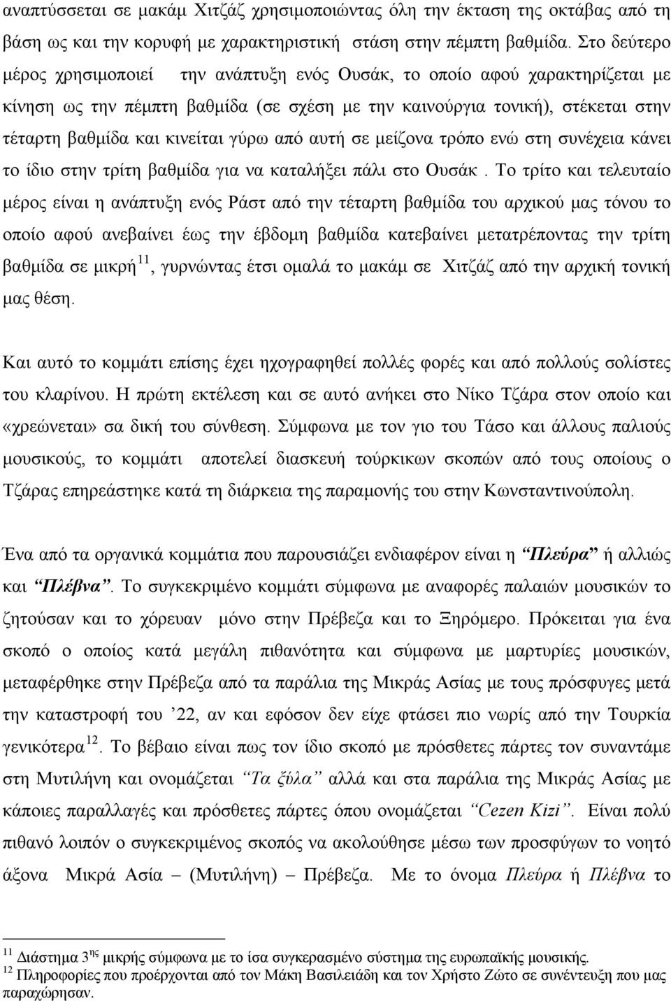 γύρω από αυτή σε μείζονα τρόπο ενώ στη συνέχεια κάνει το ίδιο στην τρίτη βαθμίδα για να καταλήξει πάλι στο Ουσάκ.