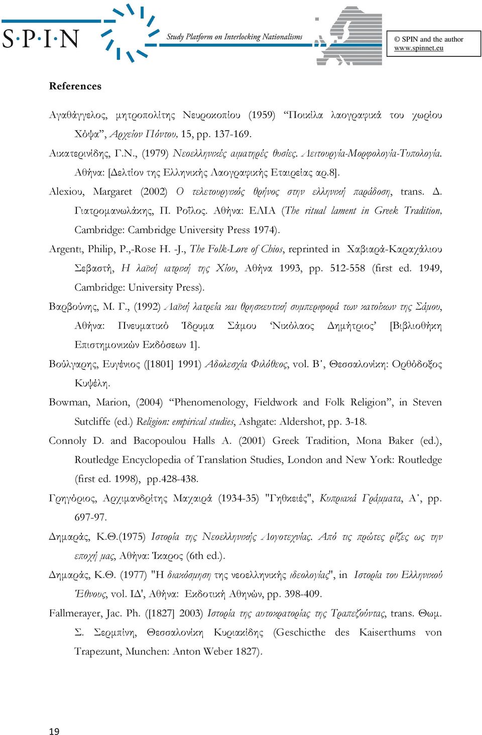 Αθήνα: ΕΛΙΑ (The ritual lament in Greek Tradition, Cambridge: Cambridge University Press 1974). Argentι, Philip, P.,-Rose H. -J.