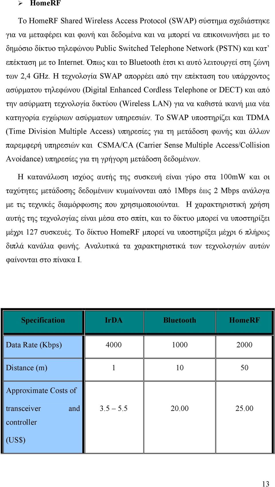 Η τεχνολογία SWAP απορρέει από την επέκταση του υπάρχοντος ασύρµατου τηλεφώνου (Digital Enhanced Cordless Telephone or DECT) και από την ασύρµατη τεχνολογία δικτύου (Wireless LAN) για να καθιστά