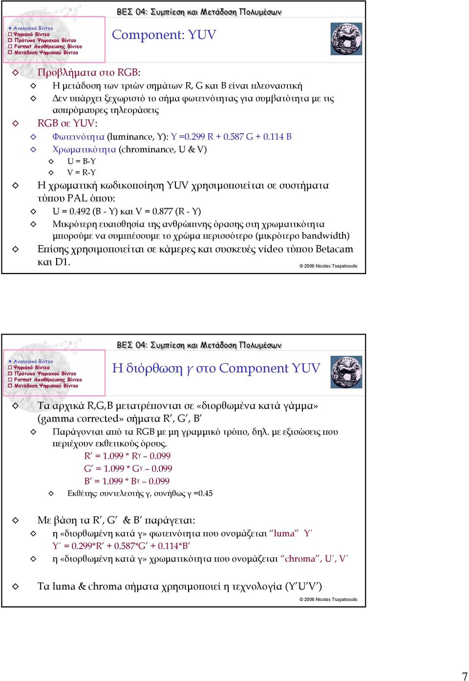 492 (B - Y) και V = 0.