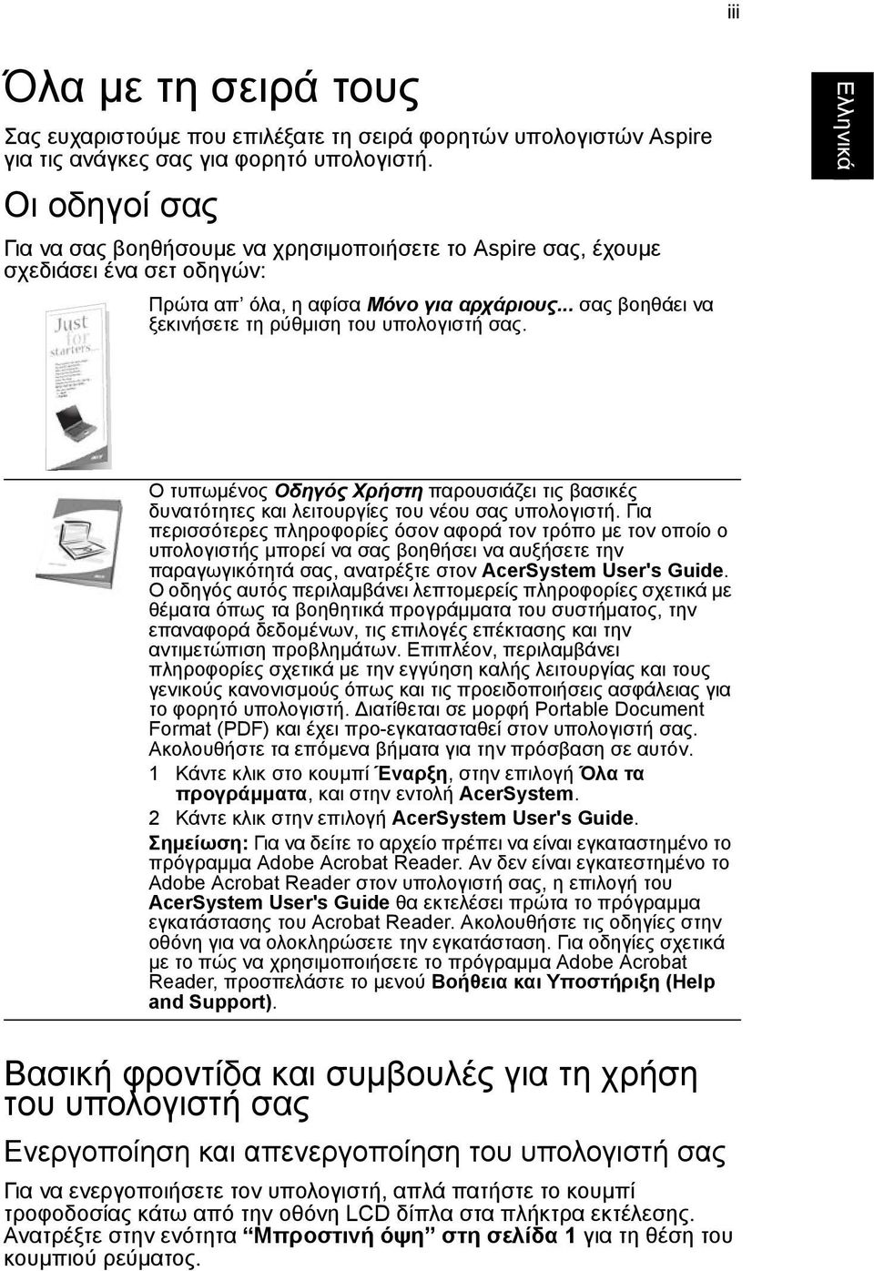 .. σας βοηθάει να ξεκινήσετε τη ρύθµιση του υπολογιστή σας. Ο τυπωµένος Οδηγός Xρήστη παρουσιάζει τις βασικές δυνατότητες και λειτουργίες του νέου σας υπολογιστή.