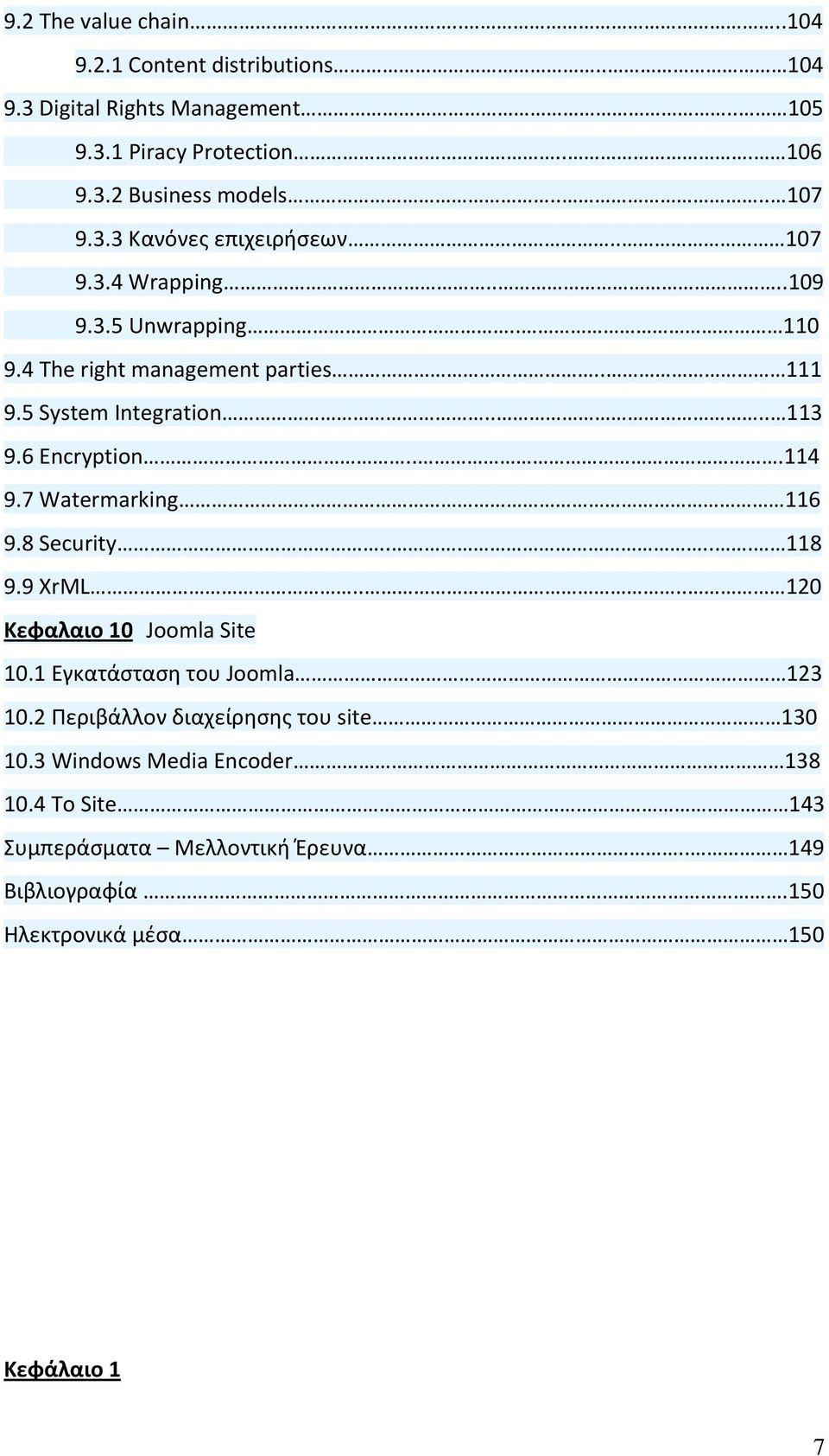 6 Encryption...114 9.7 Watermarking 116 9.8 Security..... 118 9.9 XrML.... 120 Κεφαλαιο 10 Joomla Site 10.1 Εγκατάσταση του Joomla 123 10.