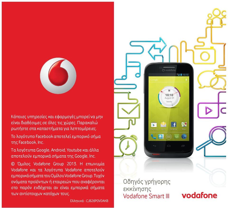 Όμιλος Vodafone Group 2013. Η επωνυμία Vodafone και τα λογότυπα Vodafone αποτελούν εμπορικά σήματα του Ομίλου Vodafone Group.