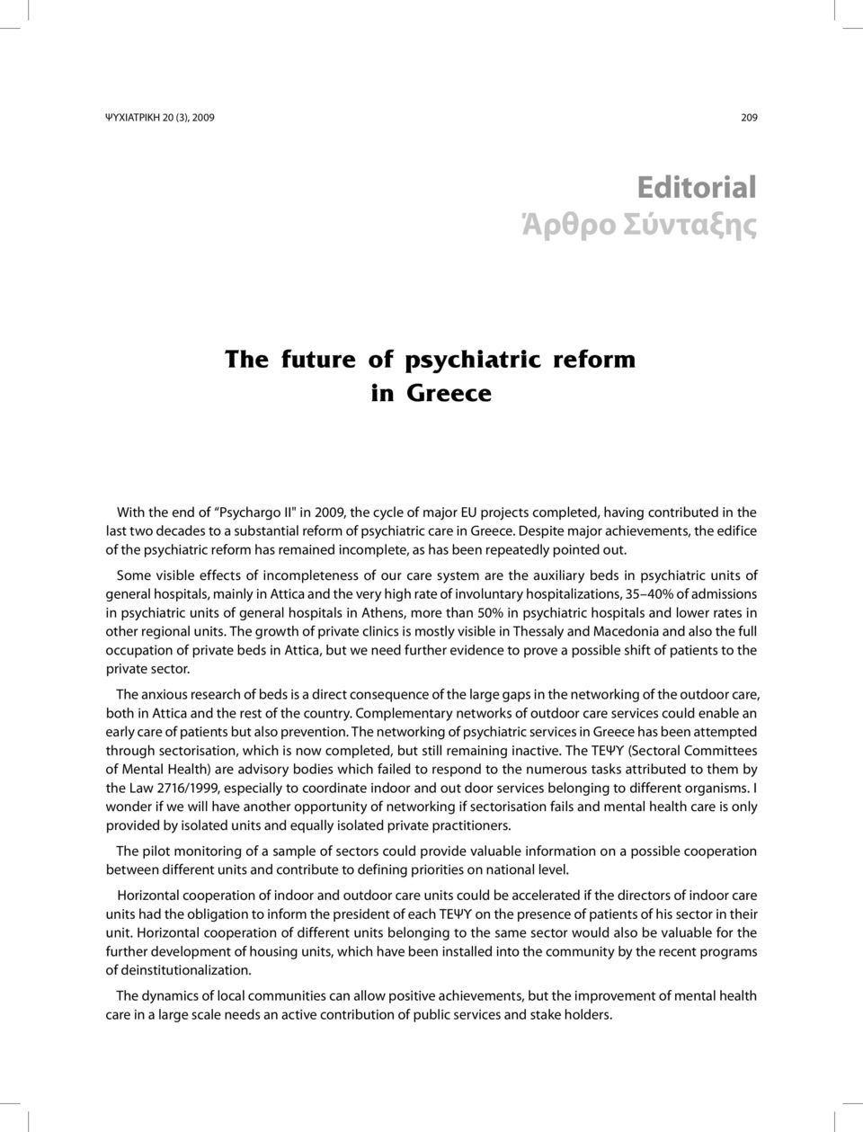 Some visible effects of incompleteness of our care system are the auxiliary beds in psychiatric units of general hospitals, mainly in Attica and the very high rate of involuntary hospitalizations, 35