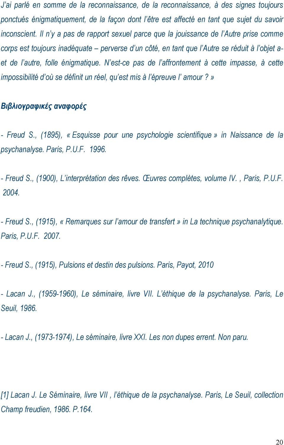 énigmatique. N est-ce pas de l affrontement à cette impasse, à cette impossibilité d où se définit un réel, qu est mis à l épreuve l amour?» Βιβλιογραφικές αναφορές - Freud S.