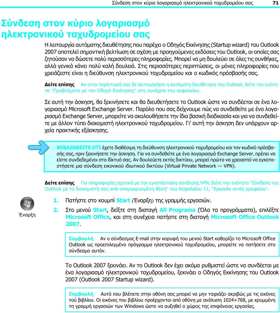 Μπορεί να μη δουλεύει σε όλες τις συνθήκες, αλλά γενικά κάνει πολύ καλή δουλειά.