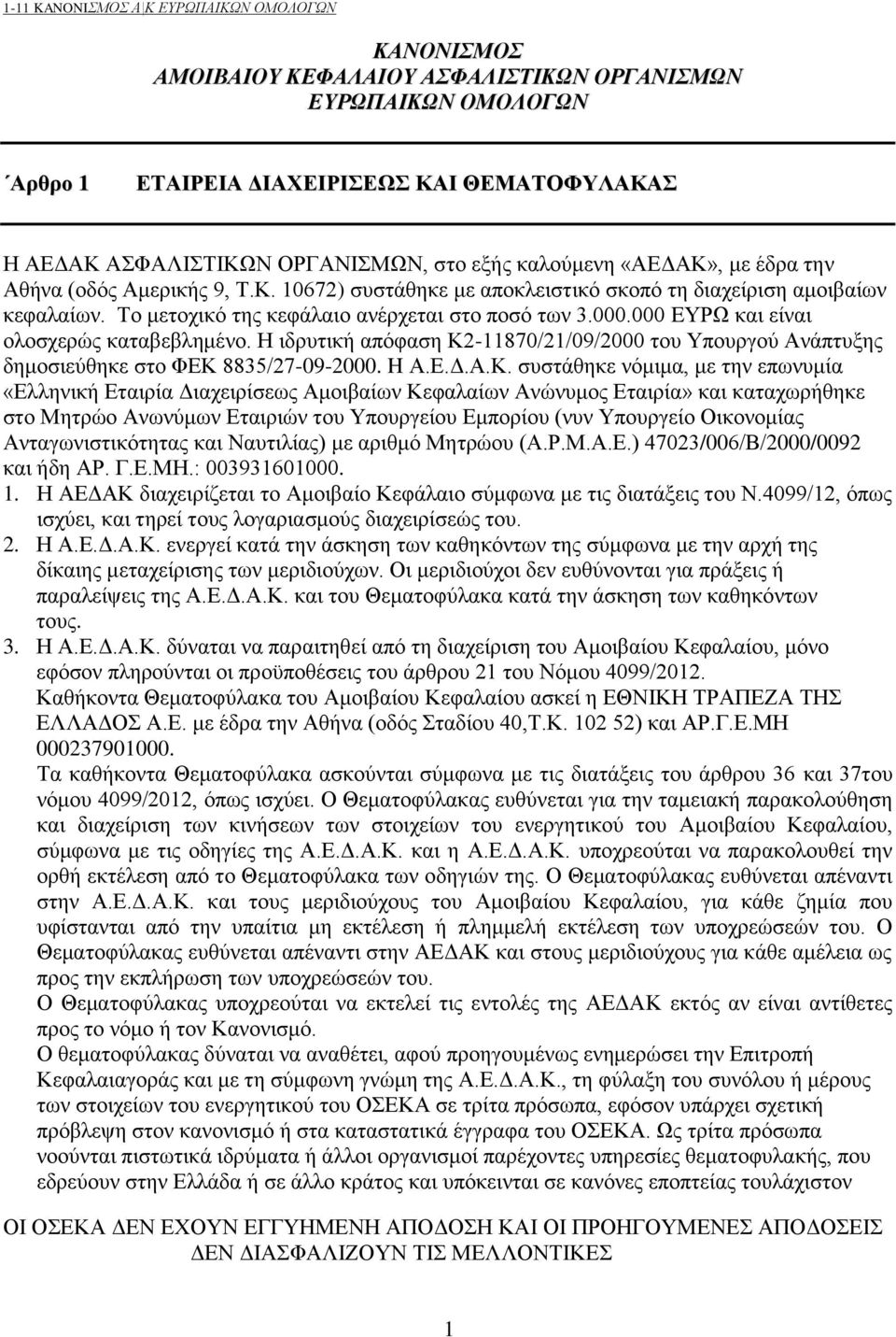 000 EΥΡΩ και είναι ολοσχερώς καταβεβλημένο. Η ιδρυτική απόφαση Κ2