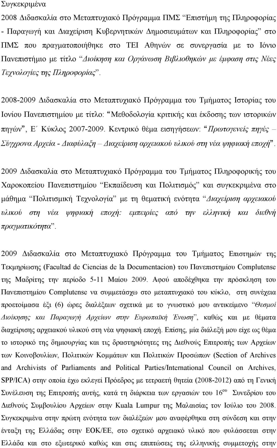 2008-2009 Διδασκαλία στο Μεταπτυχιακό Πρόγραμμα του Τμήματος Ιστορίας του Ιονίου Πανεπιστημίου με τίτλο: Μεθοδολογία κριτικής και έκδοσης των ιστορικών πηγών, Ε Κύκλος 2007-2009.