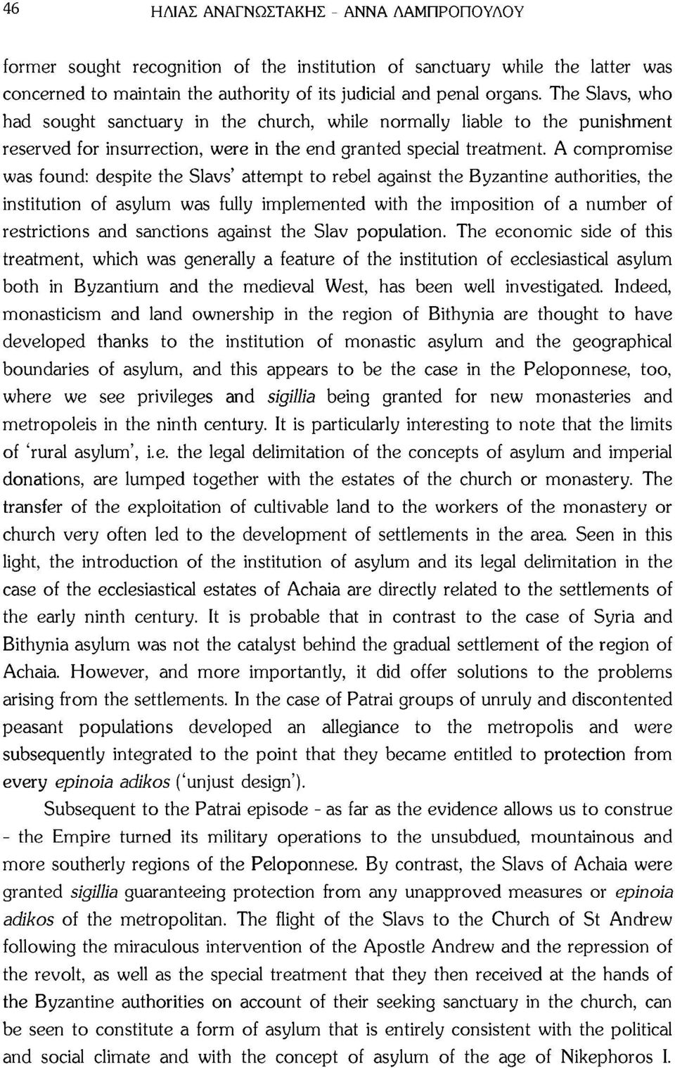 A compromise was found: despite the Slavs' attempt to rebel against the Byzantine authorities, the institution of asylum was fully implemented with the imposition of a number of restrictions and