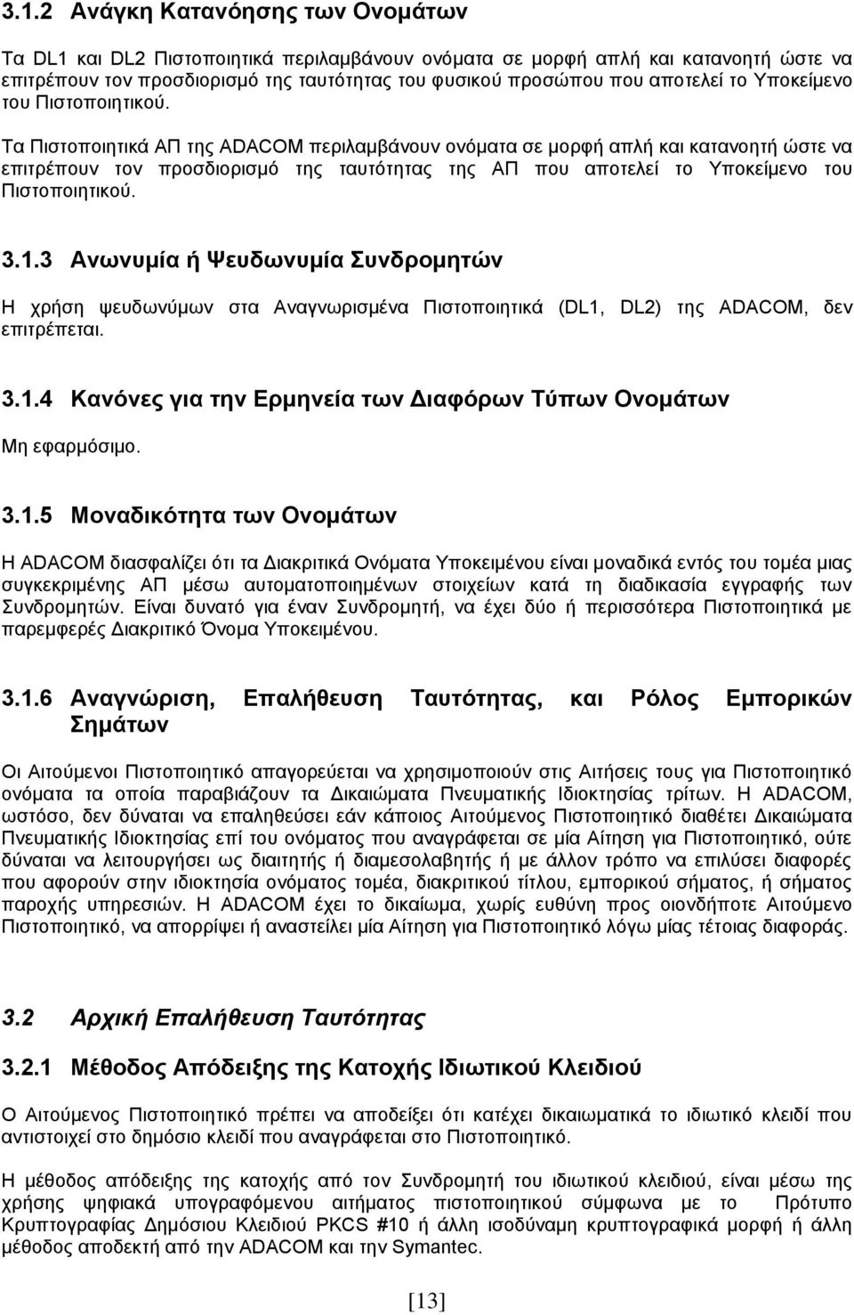 Τα Πιστοποιητικά ΑΠ της ADACOM περιλαμβάνουν ονόματα σε μορφή απλή και κατανοητή ώστε να επιτρέπουν τον προσδιορισμό της ταυτότητας της ΑΠ που  3.1.